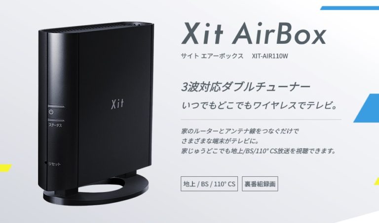 Xit airbox xit-air100w サイトエアーボックス - テレビ/映像機器