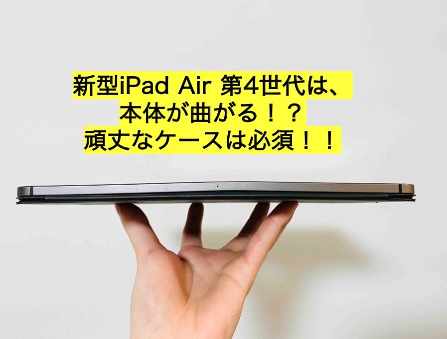 Ipad air 第 4 世代